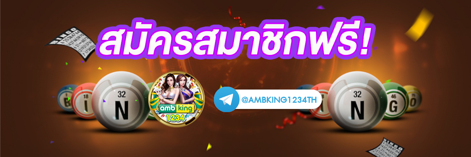 เว็บตรง - แบนเนอร์โปรโมชั่น