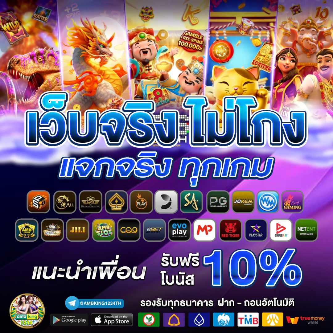 เว็บแทงหวยที่ดีที่สุด - แบนเนอร์โปรโมชั่น