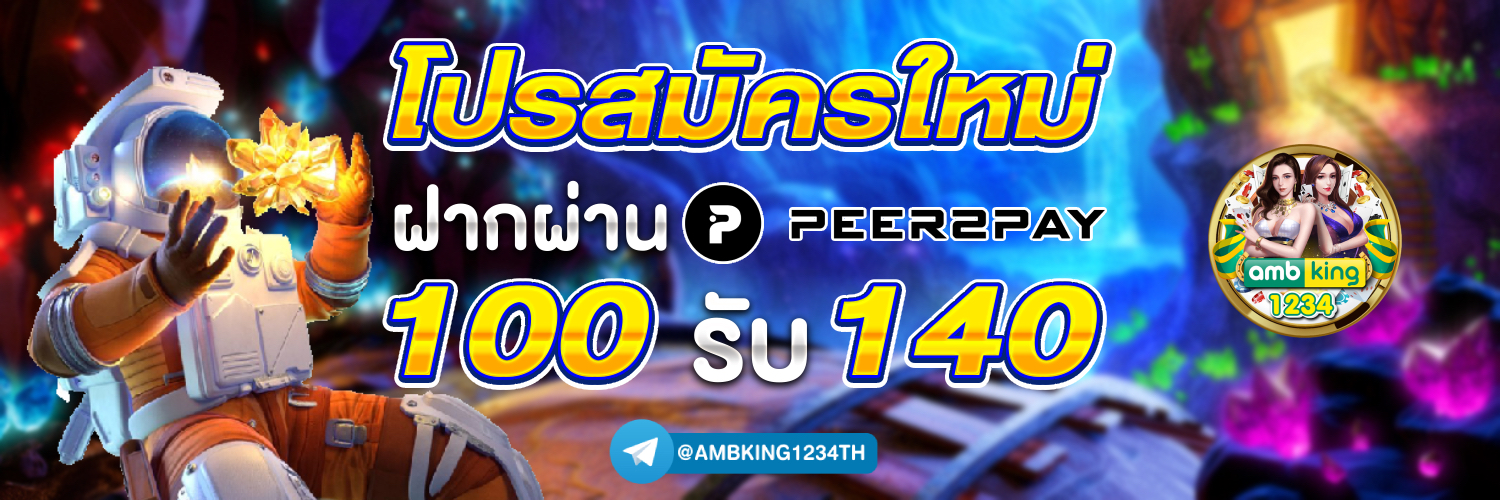 สมัครเล่นเกมออนไลน์ - แบนเนอร์โปรโมชั่น