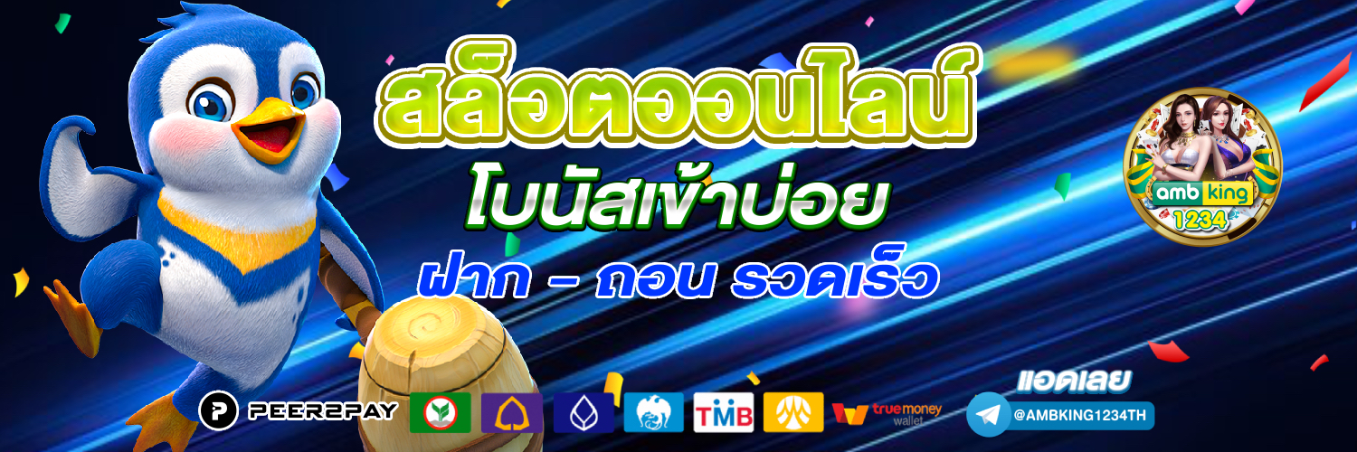 สมัคร คา สิ โน ออนไลน์ - แบนเนอร์โปรโมชั่น