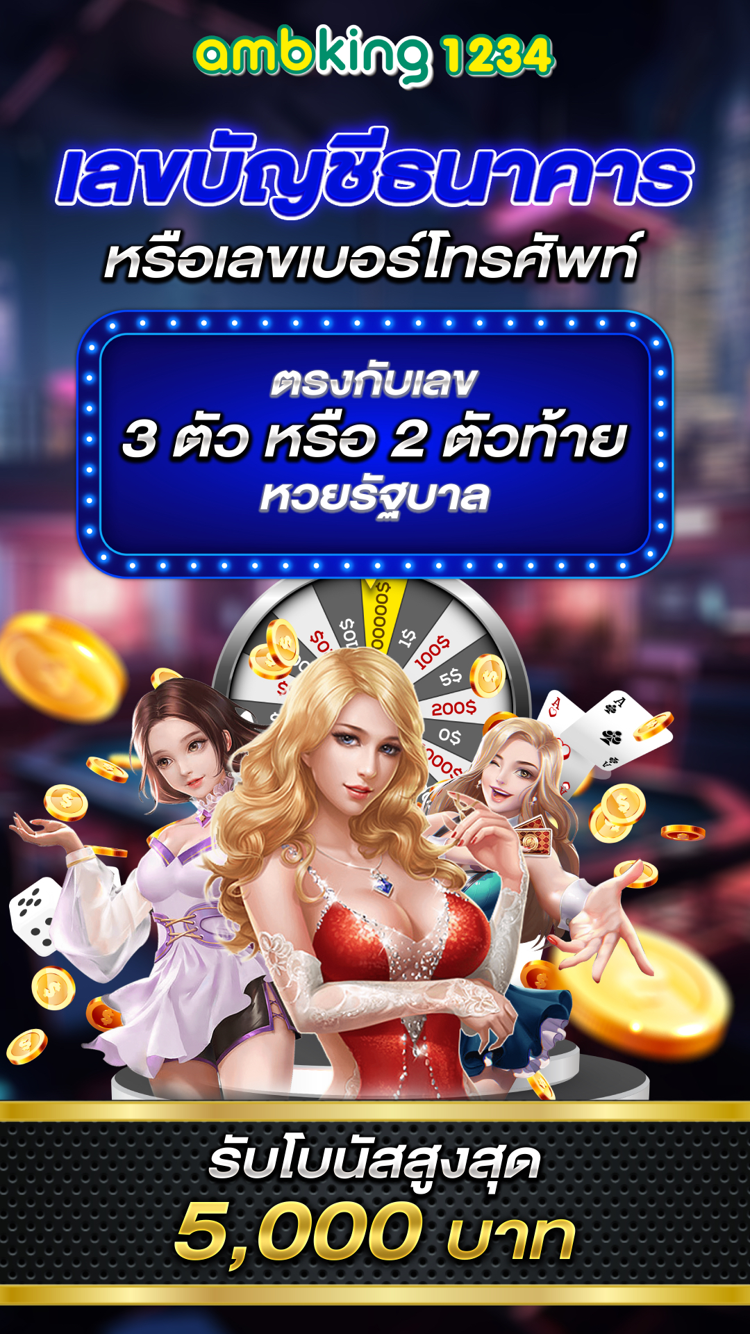 สลอตตรง - แบนเนอร์โปรโมชั่น