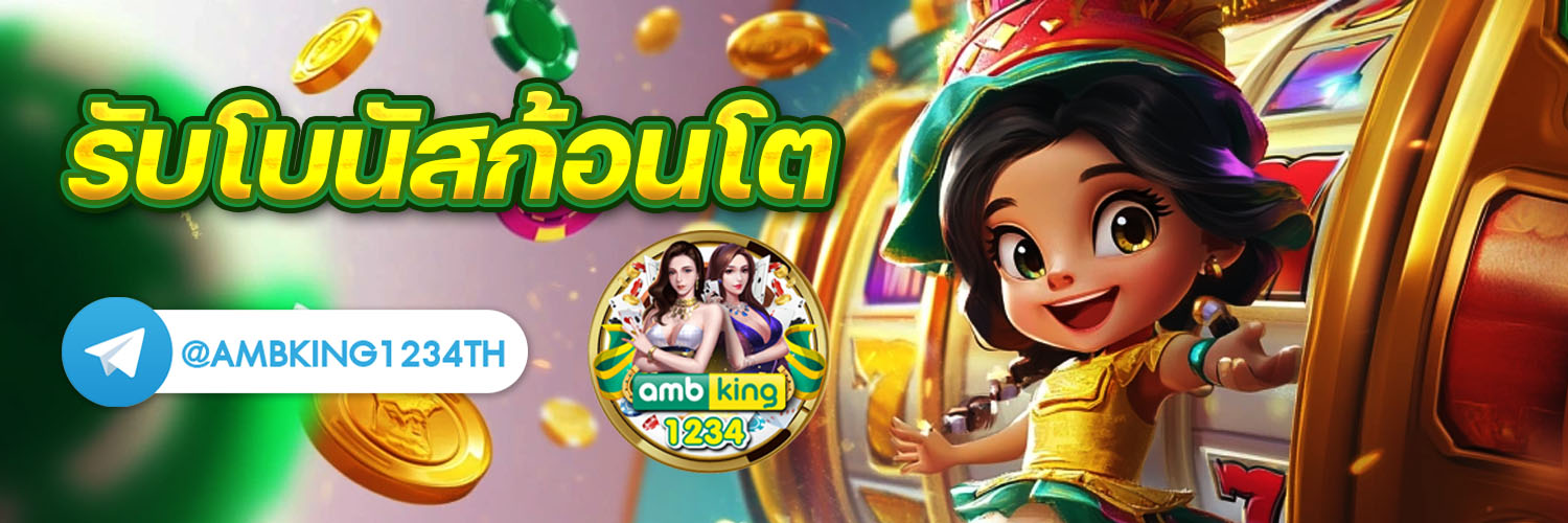 ฝากถอนไม่มีขั้นต่ํา สล็อต - แบนเนอร์โปรโมชั่น