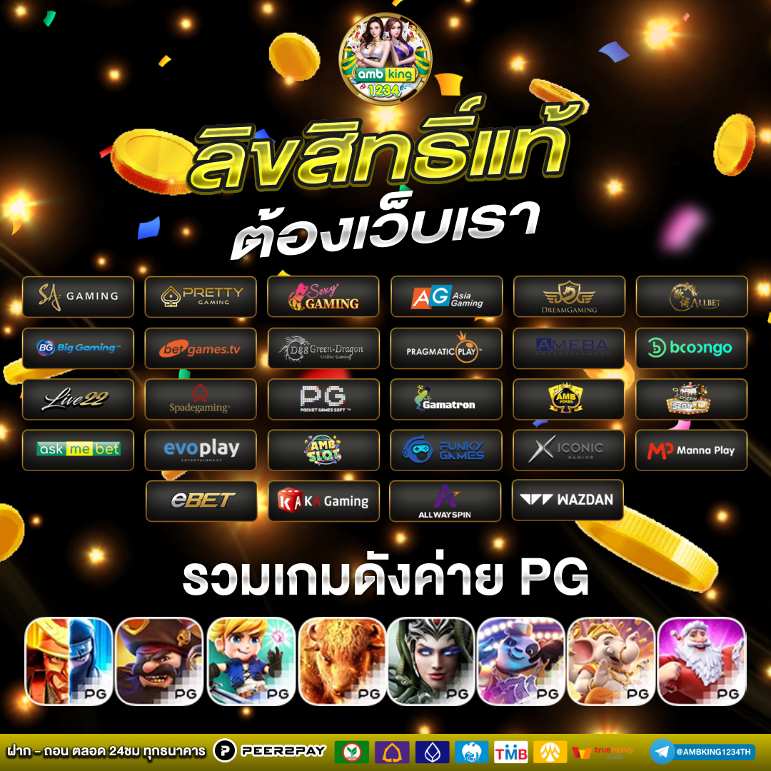 เว้ปสล้อต - แบนเนอร์โปรโมชั่น