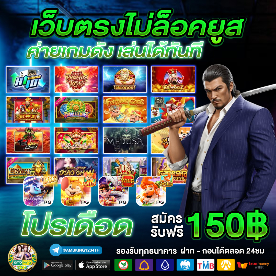 พนันวอเลท - แบนเนอร์โปรโมชั่น