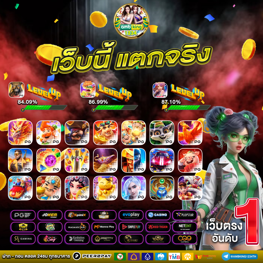 โทรศัพท์เล่นเกมแรงๆ - แบนเนอร์โปรโมชั่น