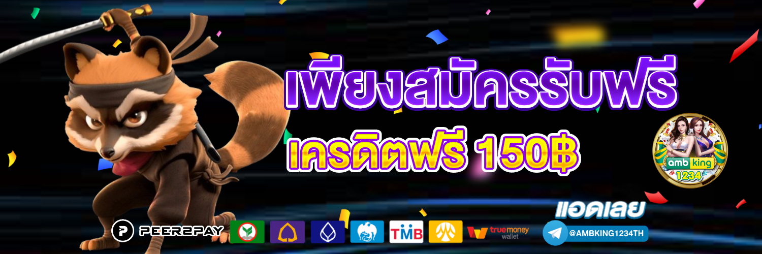 slotฝากวอเลท - แบนเนอร์โปรโมชั่น