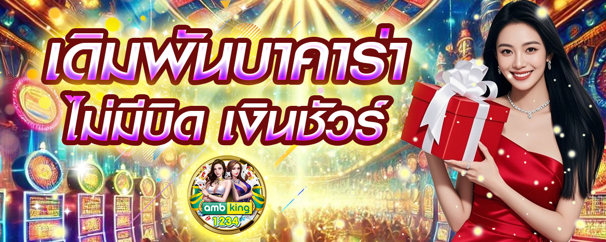 สล็อต666 all - แบนเนอร์โปรโมชั่น