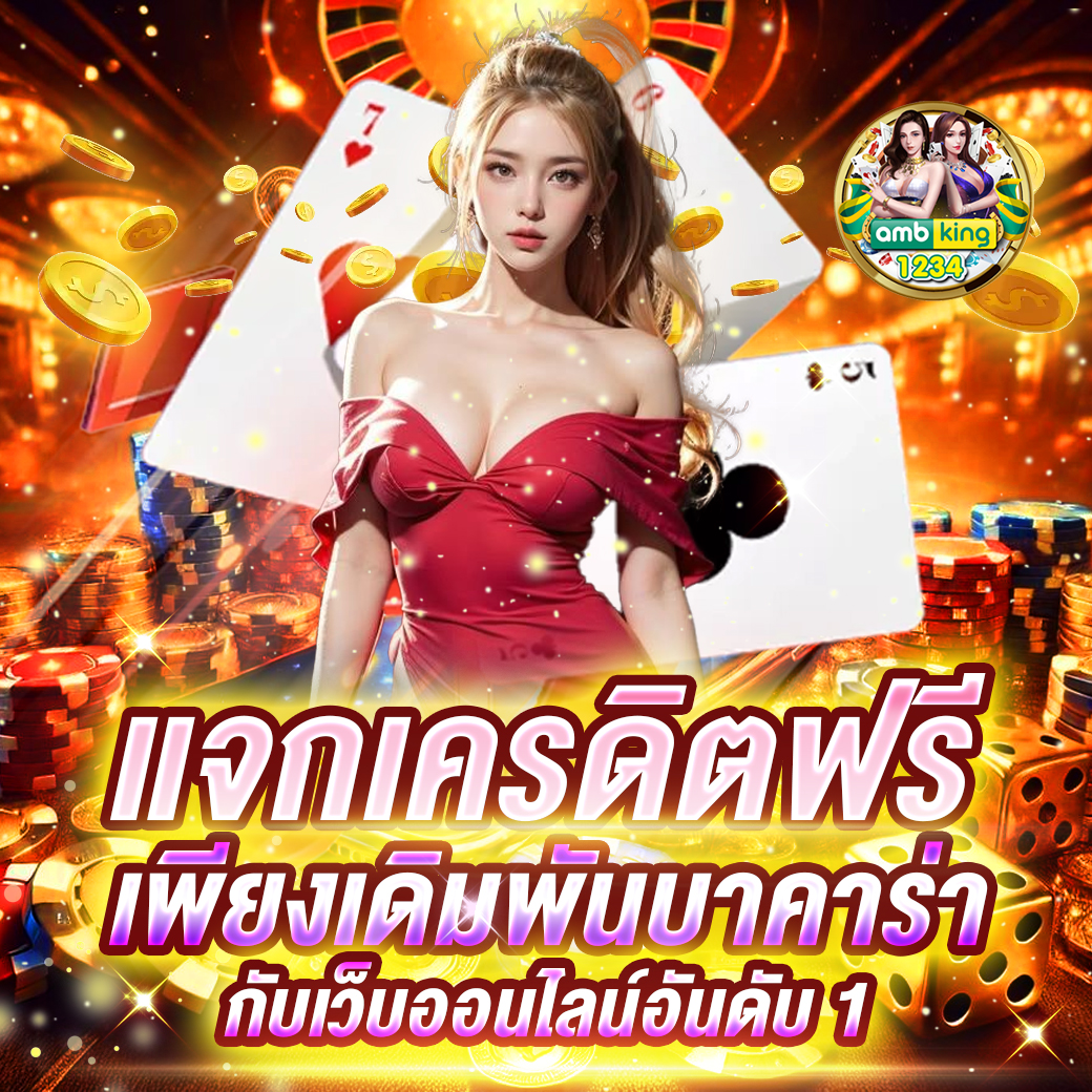 ค่ายเกมสล็อต ใหม่ - แบนเนอร์โปรโมชั่น
