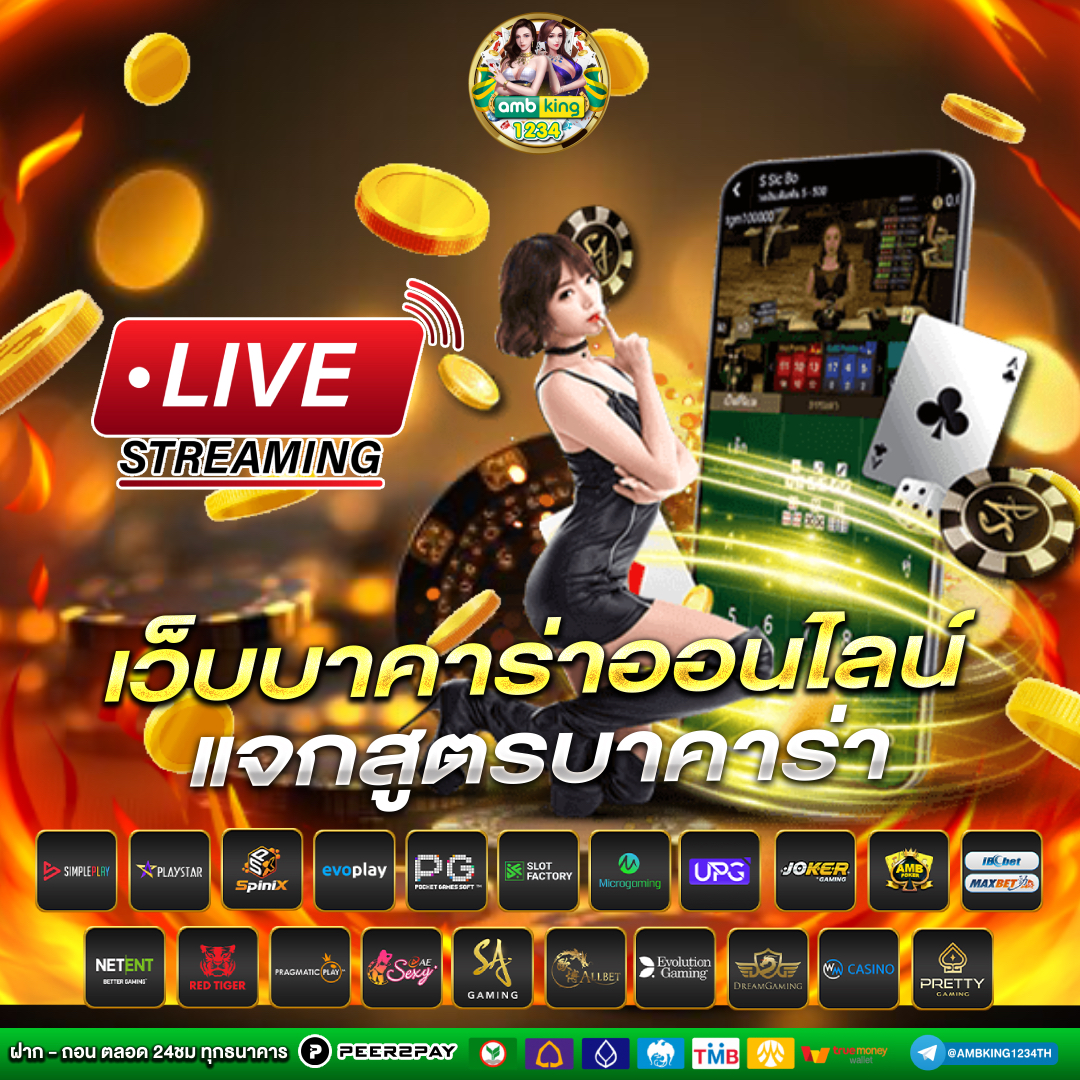 เว็บการพนัน - แบนเนอร์โปรโมชั่น