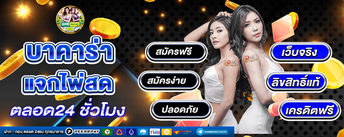 โปร สล็อต สมาชิก ใหม่ 100 ถอน ไม่ อั้น - แบนเนอร์โปรโมชั่น