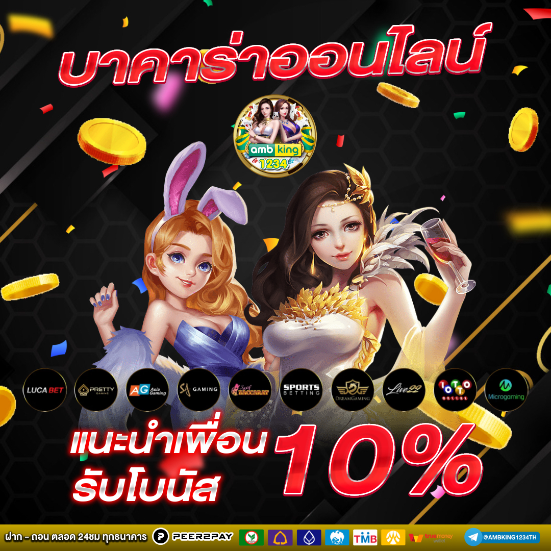 เว็บคาสิโนออนไลน์เว็บตรง - แบนเนอร์โปรโมชั่น