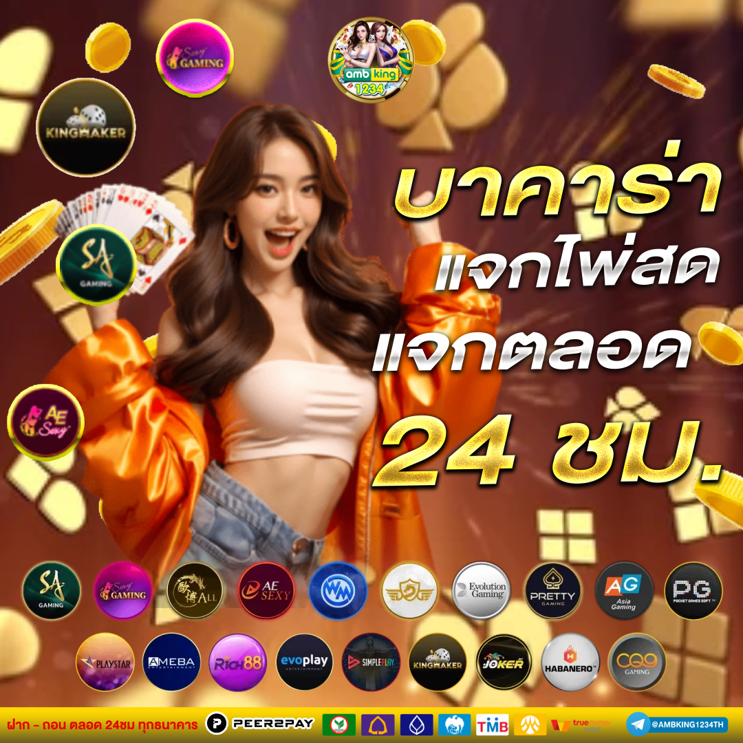 สล็อตเว็บตรง แตกง่าย 2022 ฝากถอน ไม่มี ขั้นต่ํา - แบนเนอร์โปรโมชั่น
