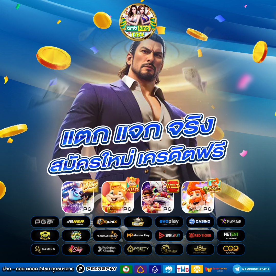 รวมค่ายสล็อตใหม่ ๆ - แบนเนอร์โปรโมชั่น