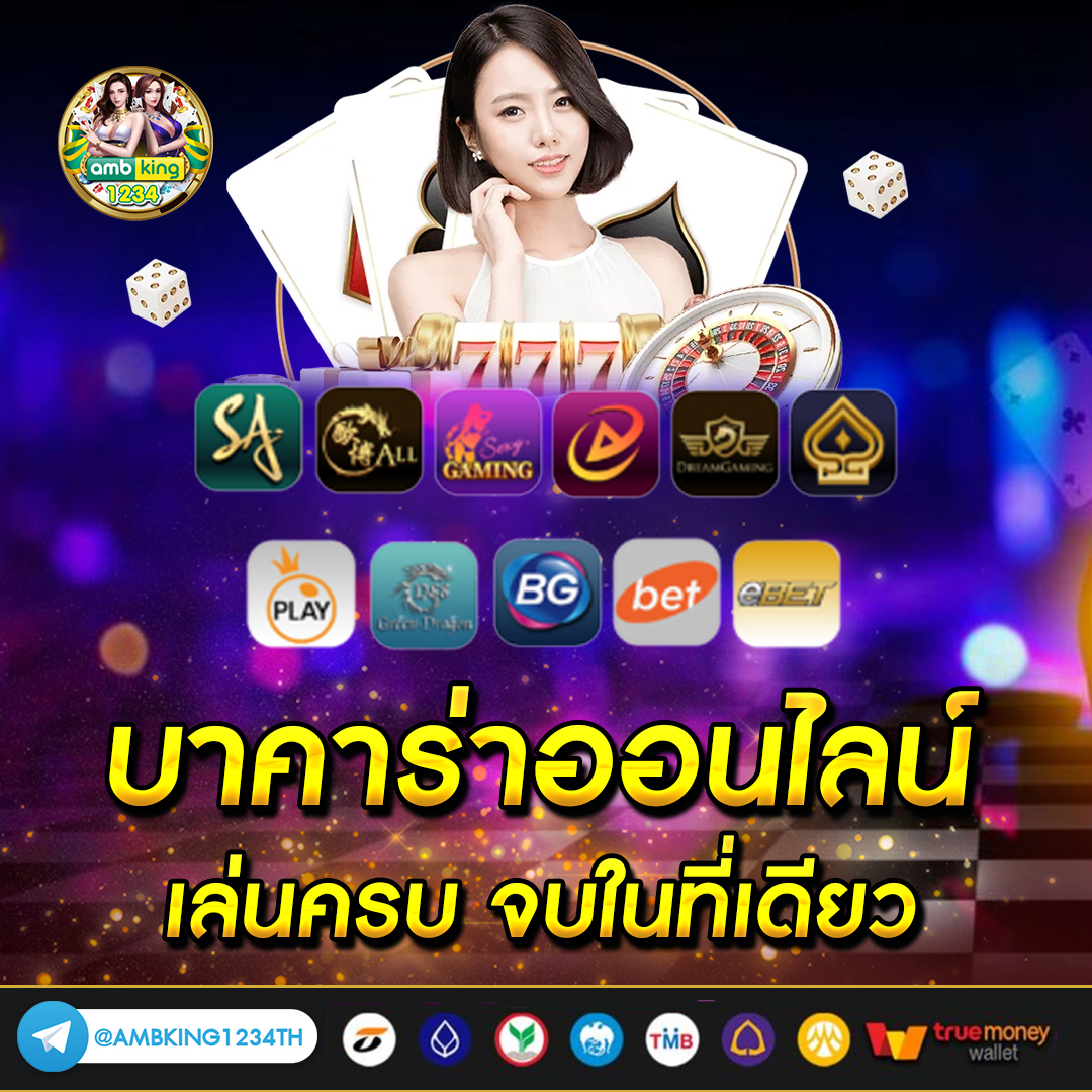 ฝากถอนไม่มีขั้นต่ํา เว็บตรง - แบนเนอร์โปรโมชั่น
