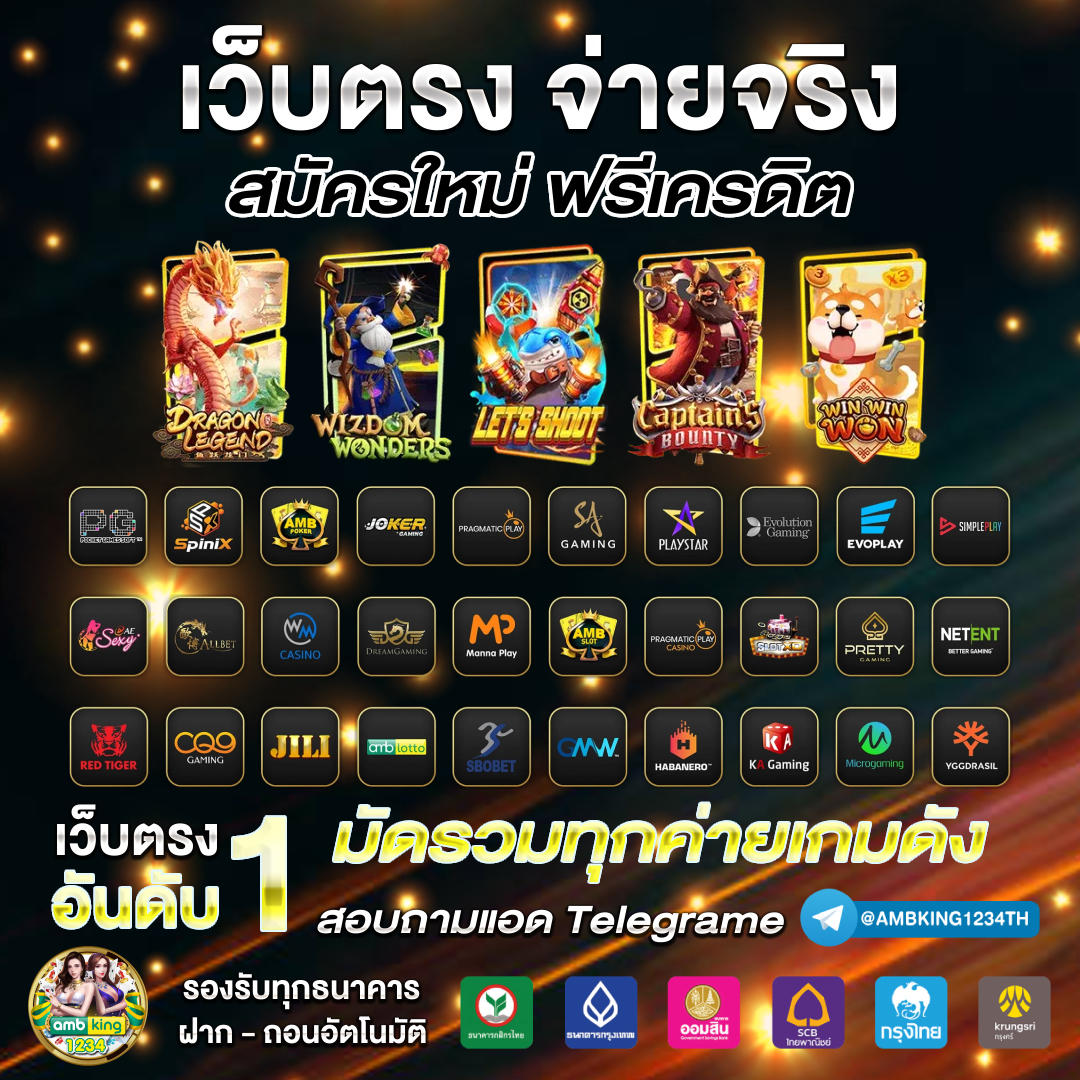 สล็อต ฝากถอน ไม่มี ขั้นต่ํา - แบนเนอร์โปรโมชั่น