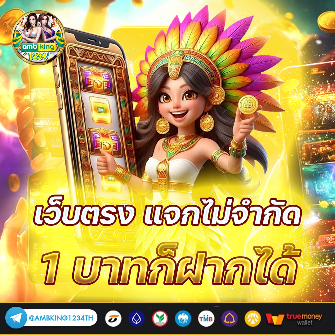 รวม เว็บ สล็อต 168 - แบนเนอร์โปรโมชั่น