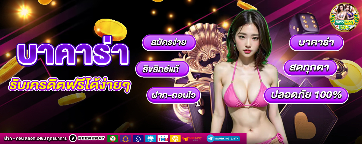 slot ค่ายนอก - แบนเนอร์โปรโมชั่น