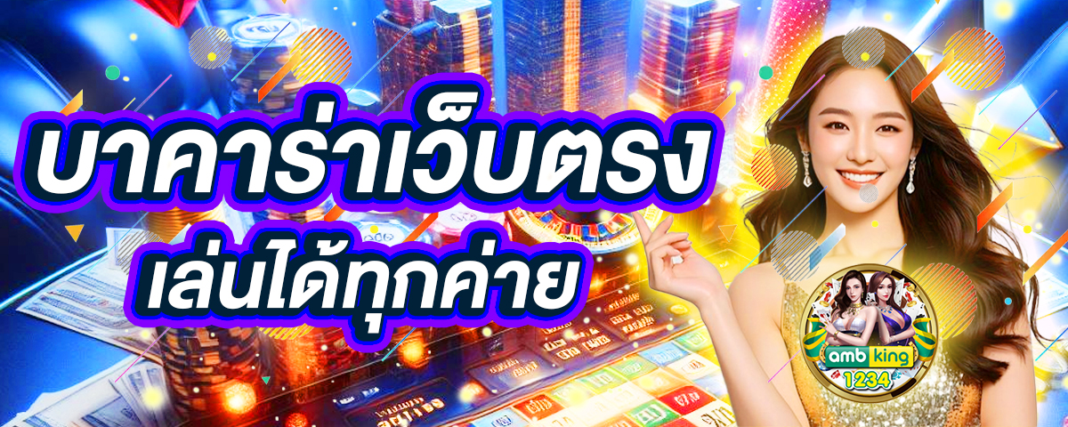 สล็อตคนเล่นเยอะที่สุด - แบนเนอร์โปรโมชั่น