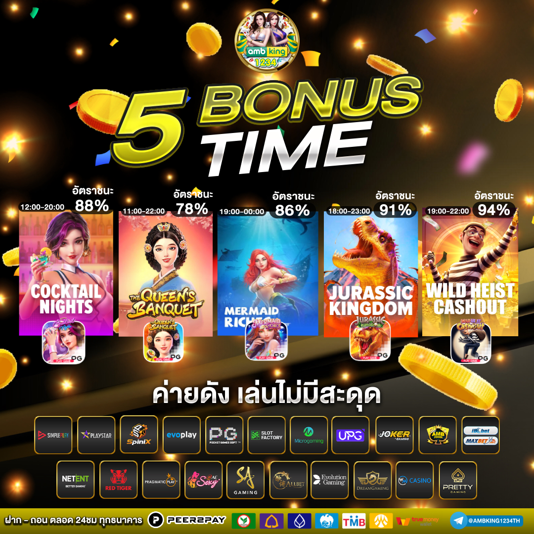 เว็บออนไลน์ 789 - แบนเนอร์โปรโมชั่น