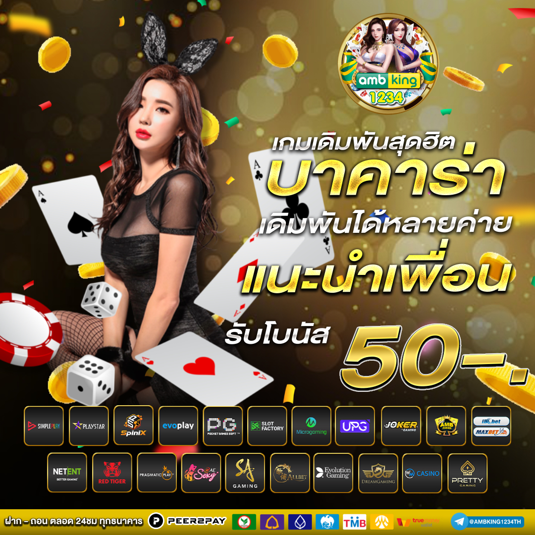 pgslot 123 - แบนเนอร์โปรโมชั่น