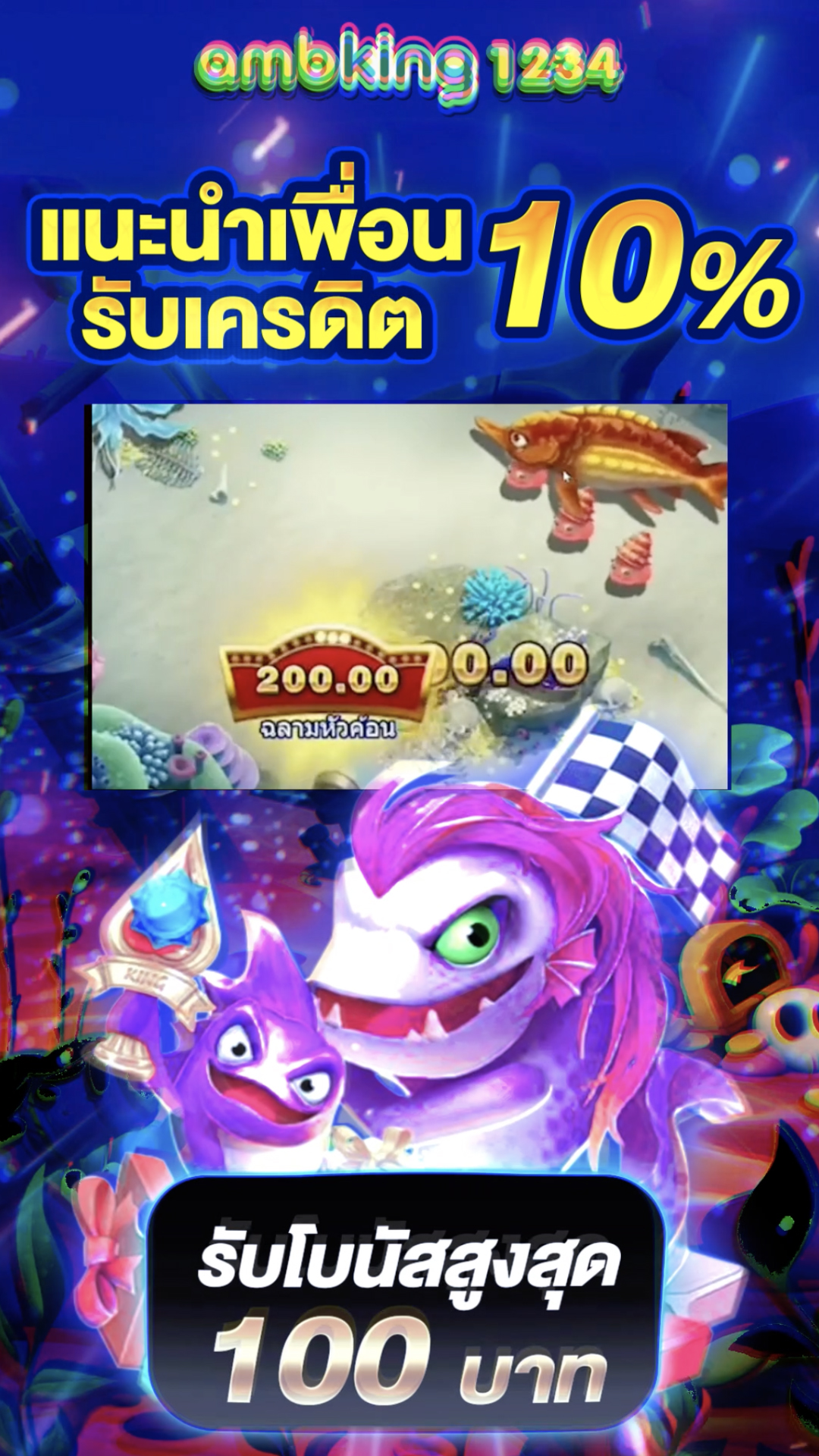 สล็อต ฝากถอนไม่มีขั้นต่ํา - แบนเนอร์โปรโมชั่น