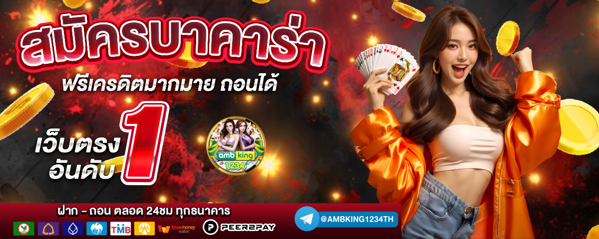 ทางเข้า789 - แบนเนอร์โปรโมชั่น