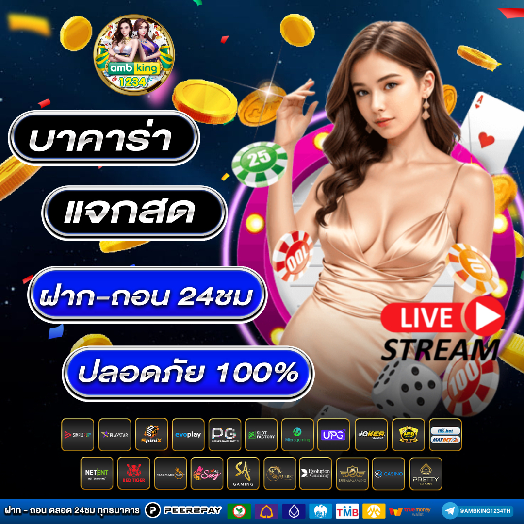 เว็บตรงผ่านวอลเล็ต - แบนเนอร์โปรโมชั่น