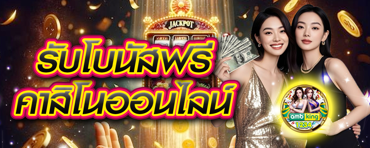 ทดลองเล่นสล็อตเว็บตรงทุกค่าย - แบนเนอร์โปรโมชั่น