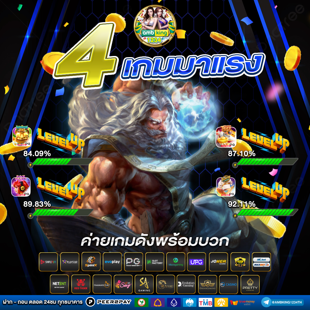 เว็บ88 - แบนเนอร์โปรโมชั่น