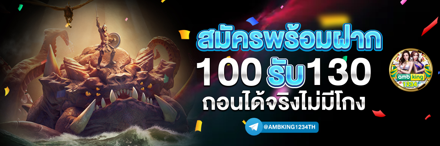 ทดลองเล่นสล็อต 168 - แบนเนอร์โปรโมชั่น