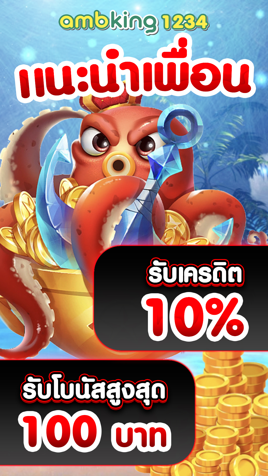 slotแตกบ่อย - แบนเนอร์โปรโมชั่น