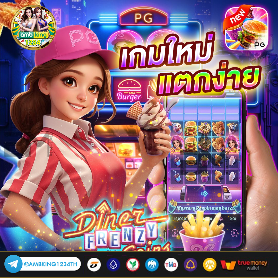 เว็บเกม888 - แบนเนอร์โปรโมชั่น
