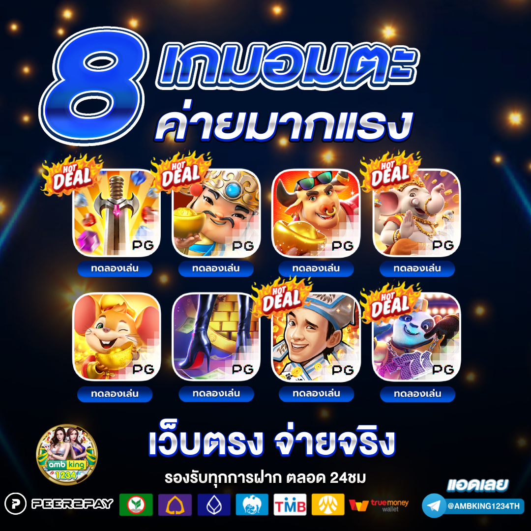 สล็อตมีทรูวอลเลท - แบนเนอร์โปรโมชั่น