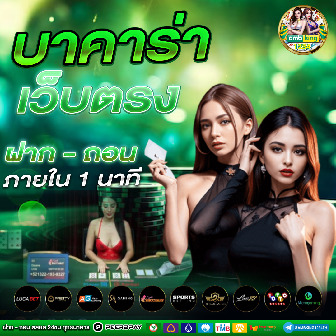เวป777 - แบนเนอร์โปรโมชั่น