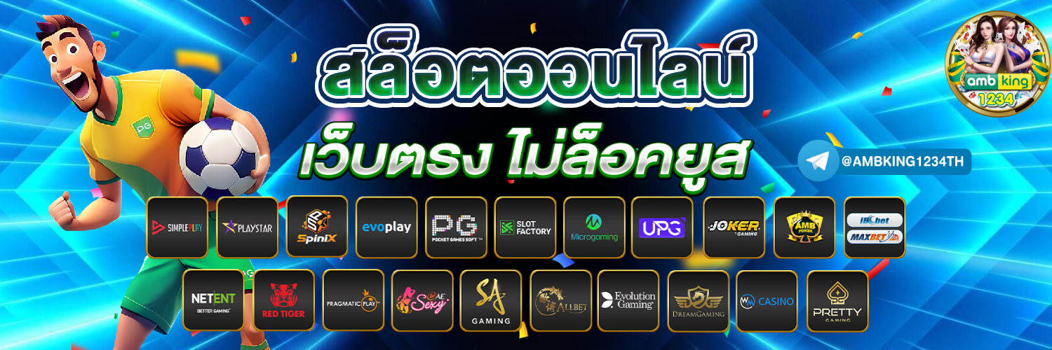 สล็อต pgเว็บตรง - แบนเนอร์โปรโมชั่น