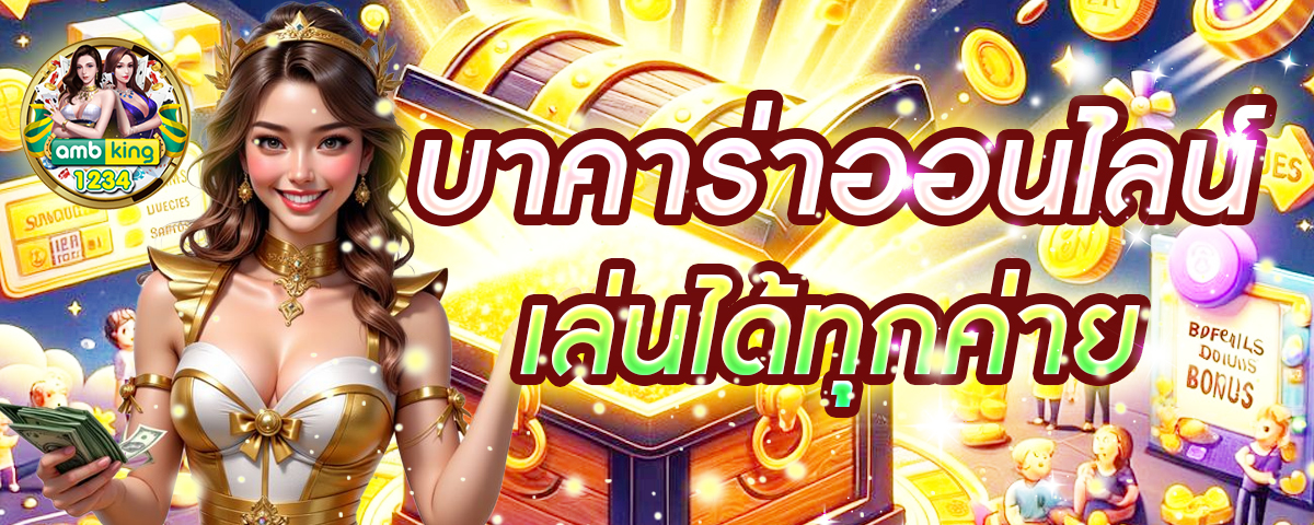 ค้นหา เกมสล็อตออนไลน์ - แบนเนอร์โปรโมชั่น