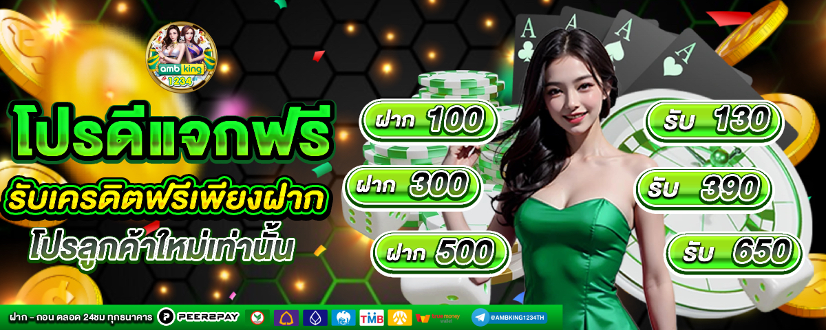 สล็อตตาละ 1 บาท - แบนเนอร์โปรโมชั่น