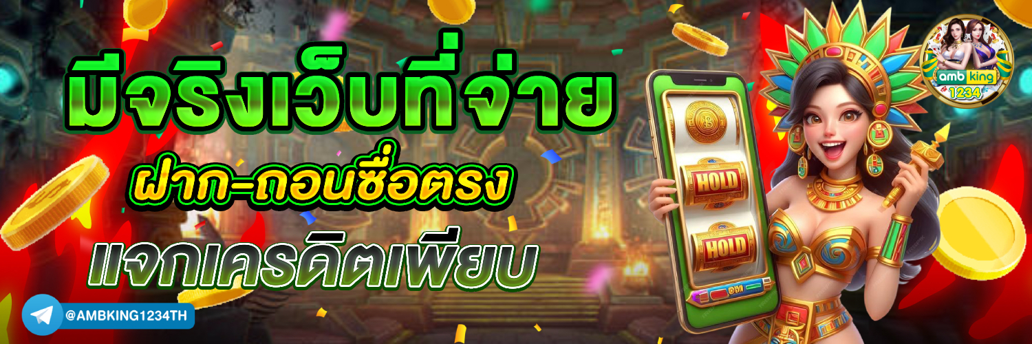 สล็อต โปร 100 ถอนไม่อั้น - แบนเนอร์โปรโมชั่น