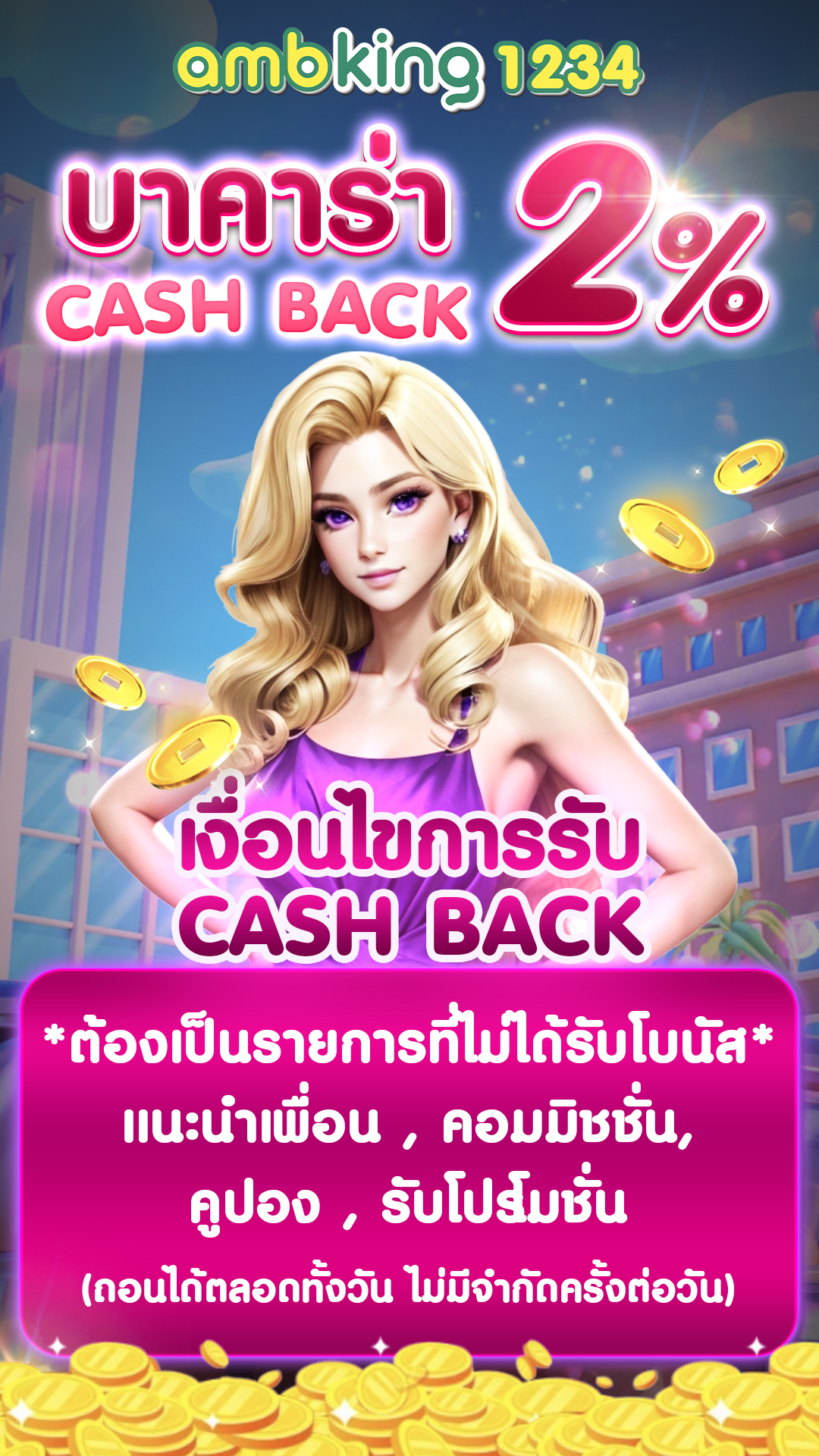 บาคาราออนไลน์ - แบนเนอร์โปรโมชั่น