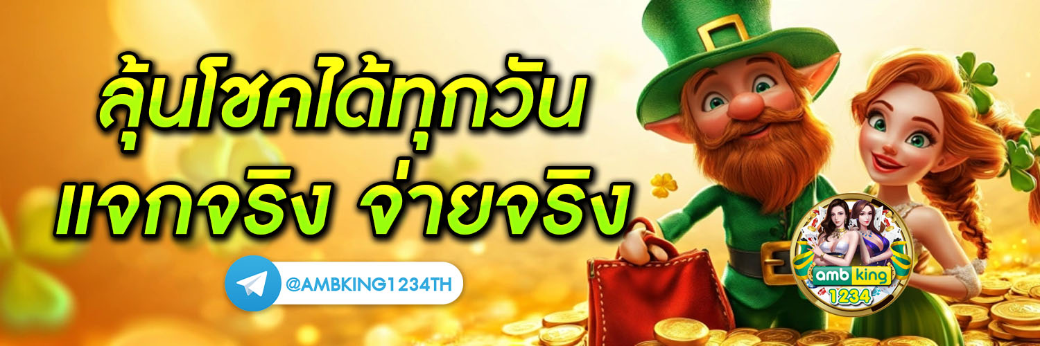 เว็บพนันออนไลน์วอเลท - แบนเนอร์โปรโมชั่น
