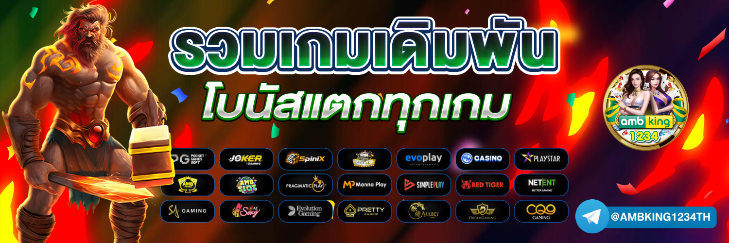 เว็บหวยออนไลน์888 - แบนเนอร์โปรโมชั่น