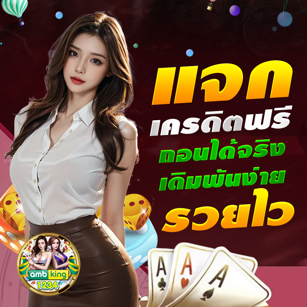 สล็อต ฝาก ซอง ของขวัญ ถอน วอ เลท - แบนเนอร์โปรโมชั่น