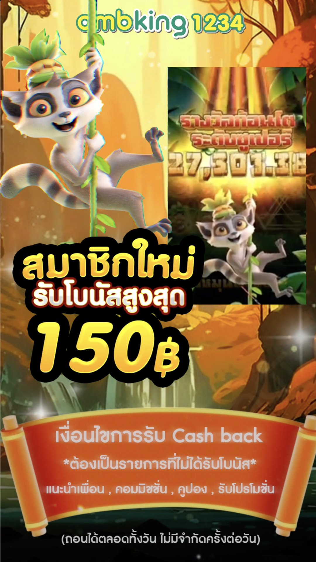 ทางเข้า pg ผ่านเว็บ - แบนเนอร์โปรโมชั่น