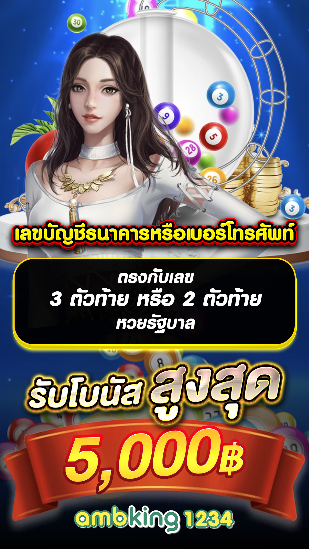 เกมสล็อตรับวอลเลท - แบนเนอร์โปรโมชั่น
