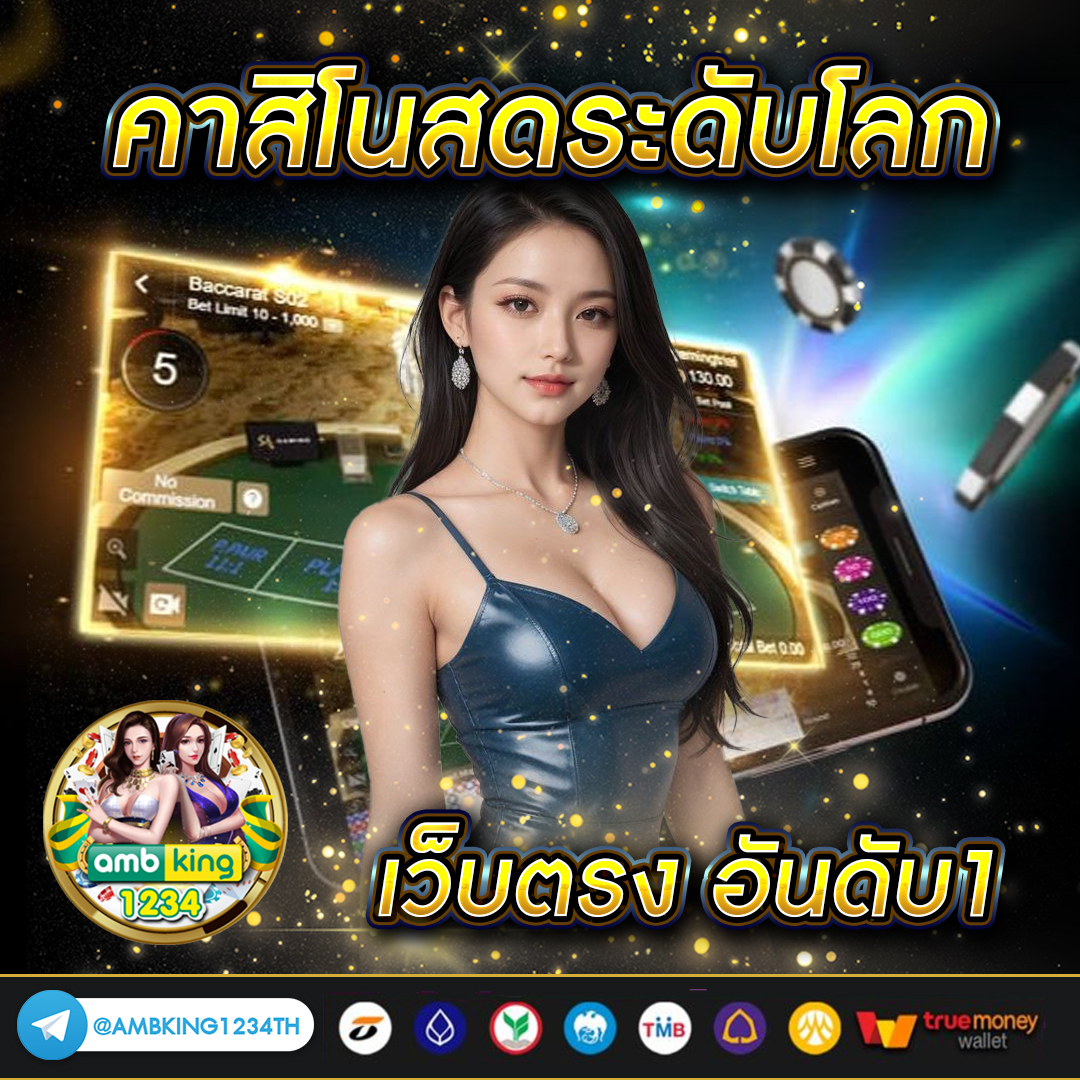 สล็อต ฝากถอน ไม่มี ขั้น ต่ํา - แบนเนอร์โปรโมชั่น