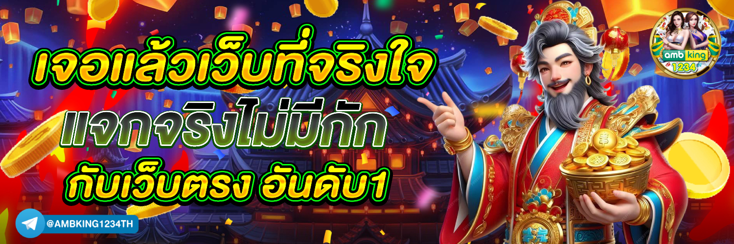 ทางเข้าเว็บ 356 - แบนเนอร์โปรโมชั่น