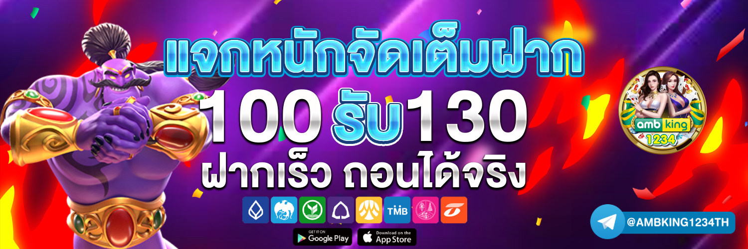 ติดเทิร์นโอเวอร์ ถอนเงินไม่ได้ - แบนเนอร์โปรโมชั่น