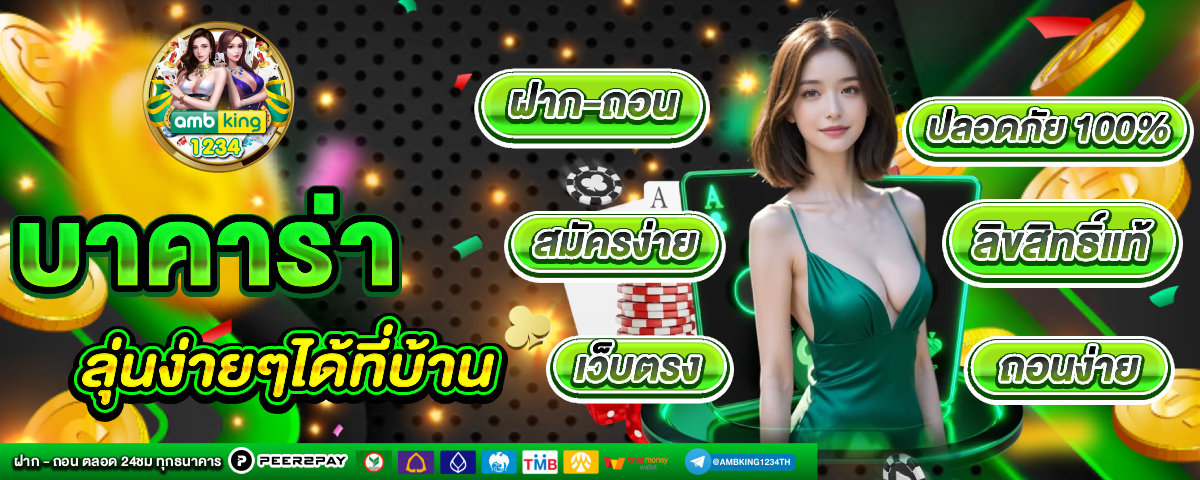 ค่ายเกมสล็อตออนไลน์ - แบนเนอร์โปรโมชั่น