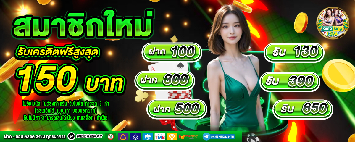 เว็บ ตรงpg slot - แบนเนอร์โปรโมชั่น