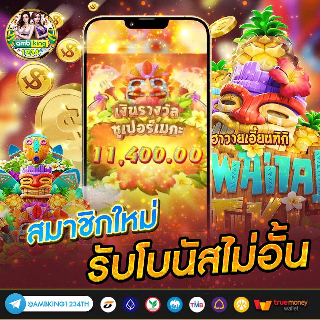 เกมส์สล็อตได้เงินจริง 888 เว็บตรง - แบนเนอร์โปรโมชั่น